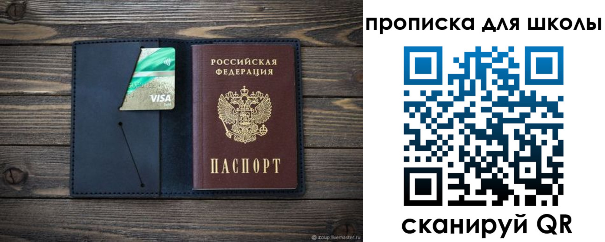 регистрация для дет. сада в Димитровграде