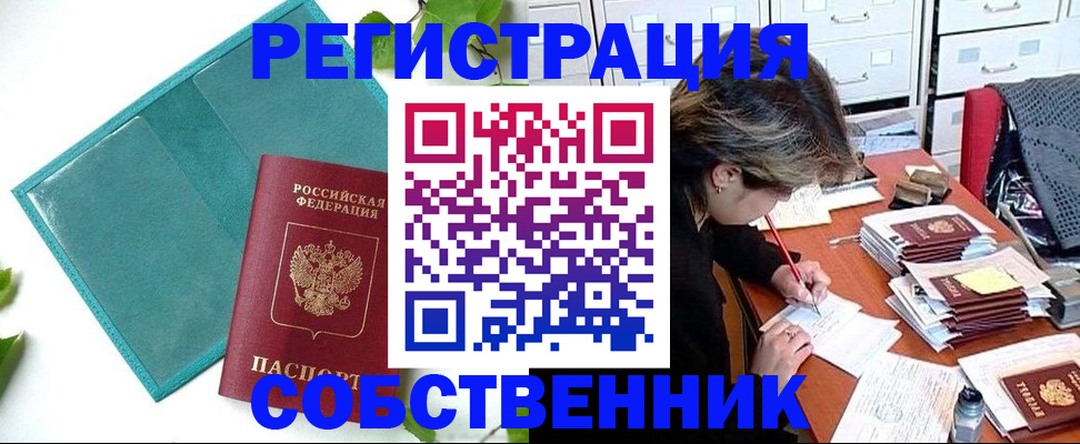 прописка иностранных граждан в Димитровграде