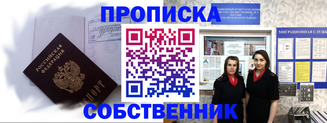 временная регистрация недорого в Димитровграде