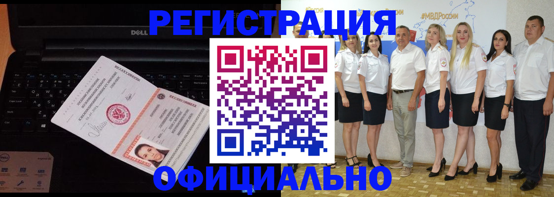 временная прописка в Димитровграде