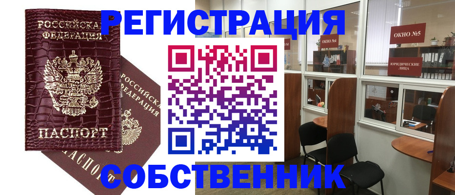 прописка ребенка в Димитровграде