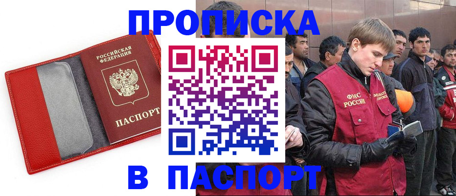 временная регистрация адрес в Димитровграде