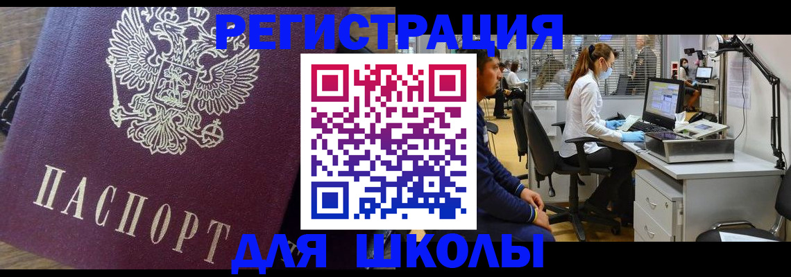 прописка в Димитровграде