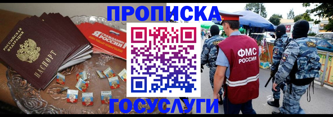 временная регистрация в Димитровграде