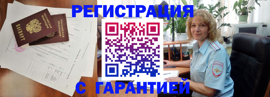 найти адрес прописки в Димитровграде